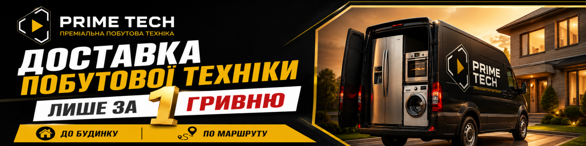 доставка 1 грн