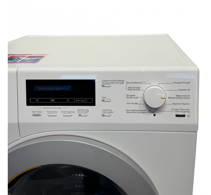 Пральна машина WKB 110